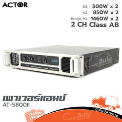 ขยาย ACTOR AT 5800II (HP001-01)
