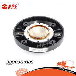 วอยทวิตเตอร์ NPE COMP 44 แท้ (HP001-01)