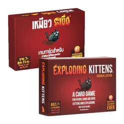 Exploding Kittens [EN] / เหมียวระเบิด [TH]