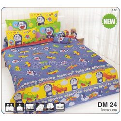 ชุดเครื่องนอน ผ้าปูที่นอนโตโต้ โดราเอมอน DM24