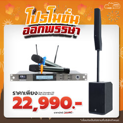 ซื้อคู่ ชุดตู้ลำโพงคอลัมน์ River Acoustics S12 + PRO PLUS UD-1100 ราคาพิเศษ