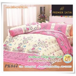 ชุดเครื่องนอนพรีเมียร์ซาติน Premier ผ้าปูที่นอนกันไรฝุ่น ลายการ์ตูนลิขสิทธิ์ PK044 (แมวมารี Marie ลายน่ารักมาก ชายผ้าบน-ล่าง สีชมพู กลางผืนสีครีม)