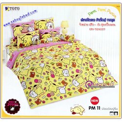 ชุดเครื่องนอน ปอมปอมปูริน ลายลิขสิทธิ์แท้ by โตโต้ Pom Pom Purin - PM11 - ผ้าปูที่นอน ปอมปอมปูริน บนพื้นสีเหลืองนวล สีเหมือนในรูปเลยค่ะ