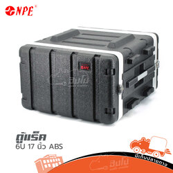 ตู้แร็ค 6U 17 นิ้ว ABS NPE(B2.1)