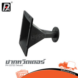 ปากทวิตเตอร์ P Audio PH 2723 ไฟเบอร์ 10 x 10 นิ้ว (B27.1)