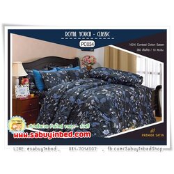 ผ้าปูที่นอนผ้าคอตตอน PC034 ผ้านิ่มมาก เนื้อนุ่ม - ชุดเครื่องนอน ซาตินพรีเมียร์ Royal Touch ผ้า cotton 100% (กันไรฝุ่น)