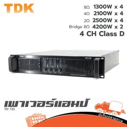 TDK TD 13S ขยาย (HP001-01)