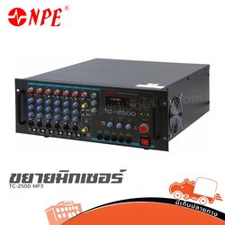 NPE TC 2500 MP3 ขยายมิกเซอร์ (HP001-01)