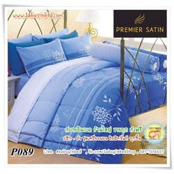 ชุดเครื่องนอน ผ้าปูที่นอน กันไรฝุ่น Satin ซาตินพรีเมียร์ ลาย P089 (ผ้าปูที่นอนสีฟ้าลายดอก ฟ้าอ่อนไล่เฉดสี ขายดี มาก ๆ)