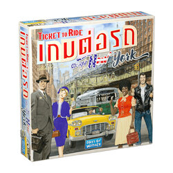 Ticket to Ride New York (เกมต่อรถตะลุย New York) [TH]
