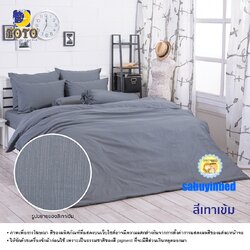 ผ้าปูที่นอนสีพื้น โตโต้ สีพื้นเทาเข้ม - ชุดเครื่องนอนสีพื้น TOTO เนื้อผ้าดี ไม่มีรอยต่อ ยางยืดรัดรอบที่นอน ปูที่นอนหนา 8-10 นิ้ว