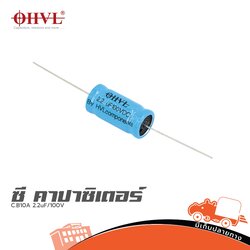 OHVL C.B10A 2.2uF/100V. (SP1)