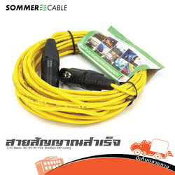 สายสัญญาณสำเร็จ SOMMER C+C 10 M Basic SC B1 10 YEL เหลือง (ธ24.1)