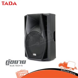 ตู้ขยาย TADA 15 นิ้ว BLUE TECH 15 (HP001-01)