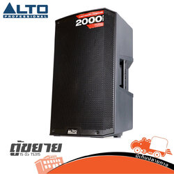 ตู้ลำโพง 15 นิ้ว ALTO TS 315 Active มีแอมป์ในตัว (C3.3)