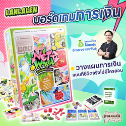 NET WORTH รวยทรัพย์รวยสุข