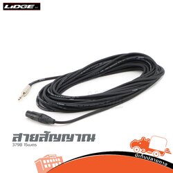 สายสัญญาณ P.MONO+J.CANNON YM 379 B 15 เมตร (ด20.1)