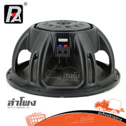 ลำโพง 18 นิ้ว P.AUDIO C18 650EL V3 (HP001-01)