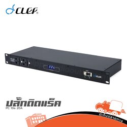 CLEF PC 10e 20A ปลั๊กติดแร็ค (A3.3)