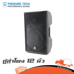 ตู้ลำโพง 12 นิ้ว PROEUROTECH MT 112 (B10.2)