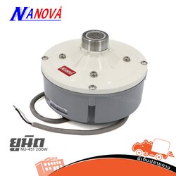 ยูนิต NANOVA NU 451 200W (HP001-01)