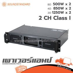 SOUNDSTANDARD PXM 5 ขยาย (PP1)