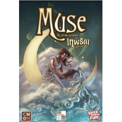 Muse เทพธิดาบันดาลใจ [TH]