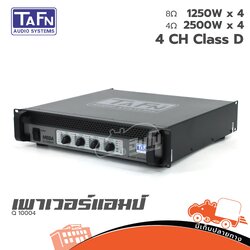 TAFN Q 10004 ขยาย (E5.1)