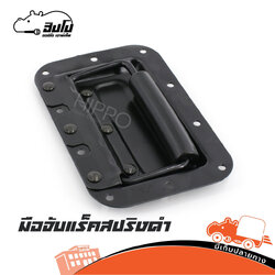 มือจับแร็คสปริงดำ (SP1)