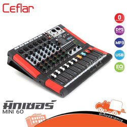 Ceflar MINI 60 มิกเซอร์ (G4.2)