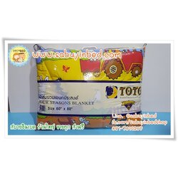 ผ้าห่มเอนกประสงค์ โตโต้ 60*80 นิ้ว - TT198 ลายฟาร์มสัตว - ผ้าห่มนวมบาง ลายลิขสิทธิ์ ไม่หนามาก ห่มสบาย ซักง่าย พกพาสะดวก (ดูลายเต็มด้านใน)