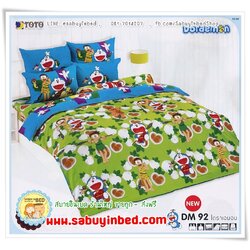 ชุดผ้าปูที่นอนโดเรมอน ลิขสิทธิ์แท้ - DM92 - ลายสีเขียว มี ไจแอนท์ ด้วย - Doraemon ยี่ห้อ TOTO - ชุดเครื่องนอนโตโต้ลายโดราเอมอน เนื้อผ้าดี ไม่มีรอยต่อ