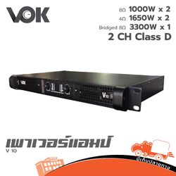 VOK V 10 ขยาย (HP001-01)