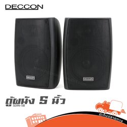 ตู้ผนัง DECCON SERN 5B (I19.1)