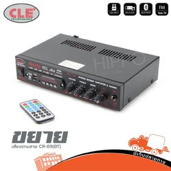 CLE CR 89 ขยาย (C33.2)