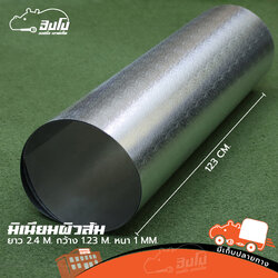 อุปกรณ์มิเนียมผิวส้ม (SP1)