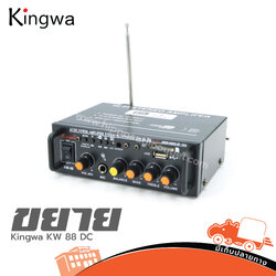 Kingwa KW 88 ขยาย DC (G7.2)