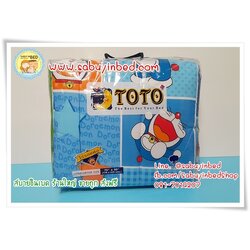 ผ้าห่มเอนกประสงค์ โตโต้ 70*90 นิ้ว - DM82 ผ้านวมลายโดเรมอน สีฟ้า - ผ้าห่มนวมบาง ไม่หนามาก เนื้อผ้า แบบเดียวกับนวมหนาที่มาเป็นชุด (ดูลายเต็มด้านใน)