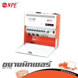 NPE TI 120 ขยายมิกเซอร์ 120W (G7.2)