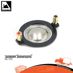 วอยทวิตเตอร์ PHANTOM ML 515 (ICONIC PH 15 B34 8OHM) (SP.B4/2)