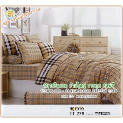 ผ้าปูที่นอนลายตาราง ลายสก๊อตโทนสีฟ้า - TT279 น้ำตาล ลายเล็ก - ผ้าปูที่นอนโตโต้ ไร้รอยต่อ TOTO - ชุดเครื่องนอนโตโต้ลายตาราง