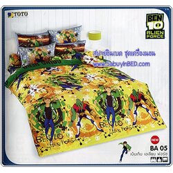 ชุดเครื่องนอน ผ้าปูที่นอน โตโต้ ลายการ์ตูน เบ็นเท็น Ben10 - BA05 - เบ็นเท็น เอเลี่ยน ฟอร์ซ สีเหลืองเข้ม