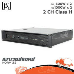 ขยาย BETA THREE NORM 2.6 (PP1)