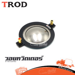 วอยทวิตเตอร์ D 750 ทองลวดกลม (HP001-01)