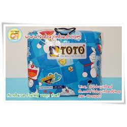 ผ้าห่มเอนกประสงค์ โตโต้ 70*90 นิ้ว - DM81 ผ้านวมลายโดเรมอน สีฟ้า - ผ้าห่มนวมบาง ไม่หนามาก เนื้อผ้า แบบเดียวกับนวมหนาที่มาเป็นชุด (ดูลายเต็มด้านใน)