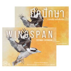 Wingspan: Oceania Expansion