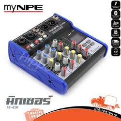 myNPE SE 42R มิกเซอร์ (HP001-01)