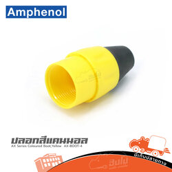 ปลอกสีแคนนอล AX Series Coloured Boot,Yellow AX BOOT 4 Amphenol (SP1)