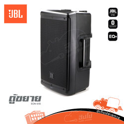 ตู้ลำโพง 10 นิ้ว JBL EON 610 (B12.2)