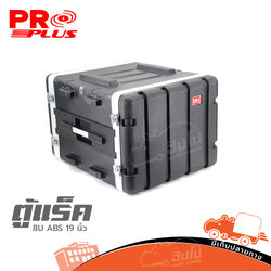 ตู้แร็ค 8U ABS PRO PLUS 19 นิ้ว (PP1.)
